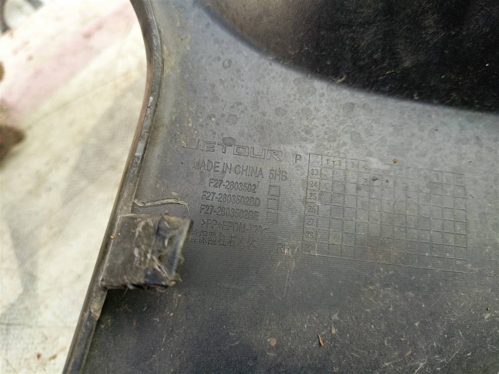 CHERY Jetour X70 20-24 для Бампер передний