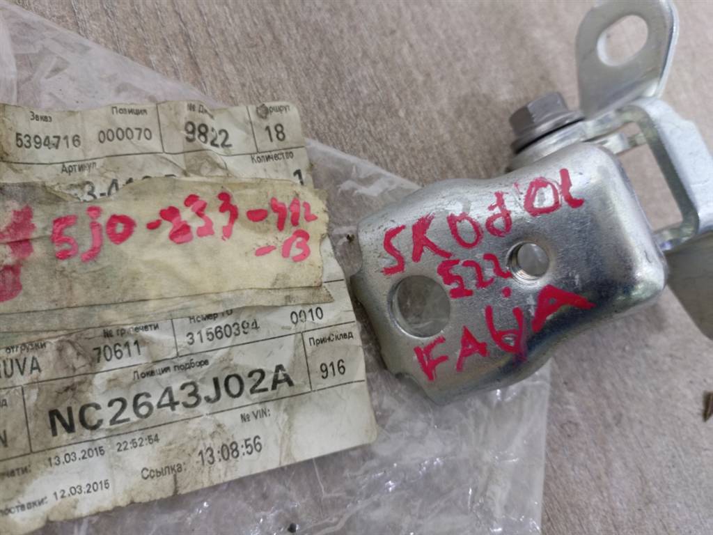 SKODA FABIA 2 2007-2014 для Петля дверная