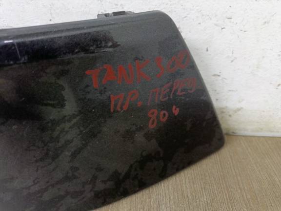 Tank 300 для накладка птф правая