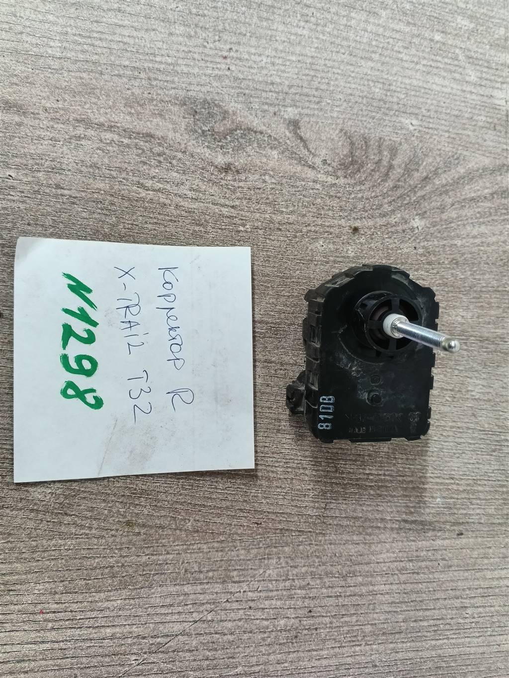 NISSAN X-TRAIL Т32 (13-) для Моторчик корректора фары