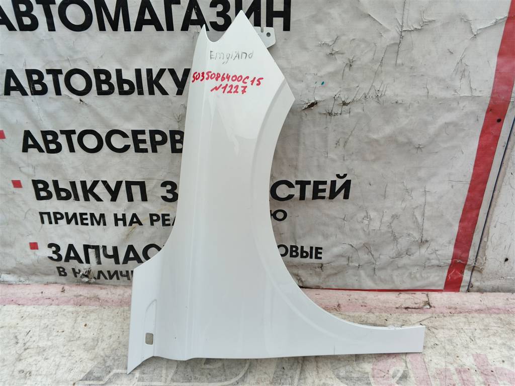 GEELY EMGRAND для Крыло переднее правое