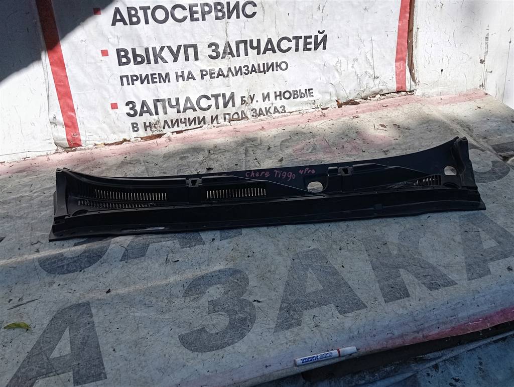 CHERY Tiggo 4 Pro для Жабо / решетка стеклоочистителя