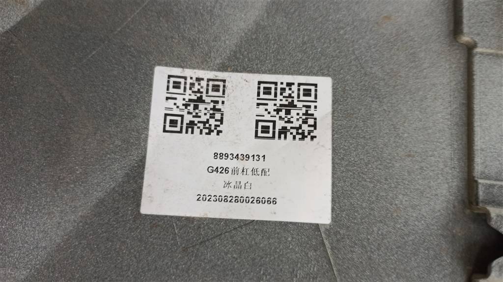 GEELY Cityray для Бампер передний в сборе GEELY Cityray для Бампер передний в сборе