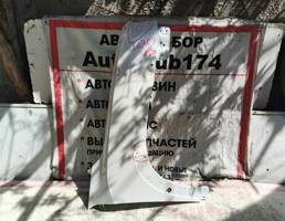 Крыло переднее правое для HAVAL DARGO  запчасти бу