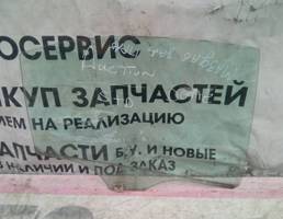 Стекло заднее правое для MAZDA 6 08-12 GH  запчасти бу